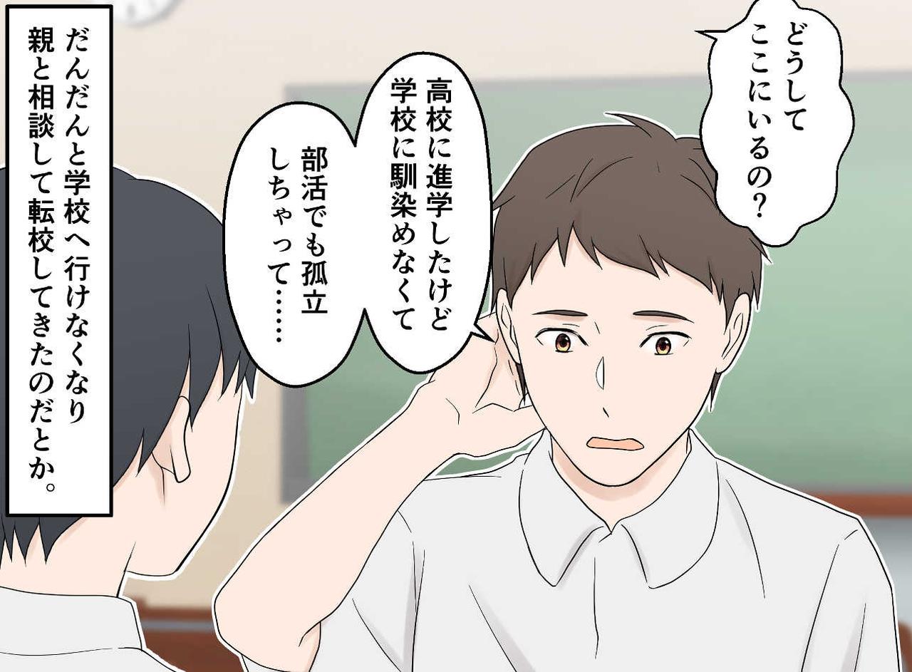 画像3: 【4コマ漫画】思わぬ場所での再会