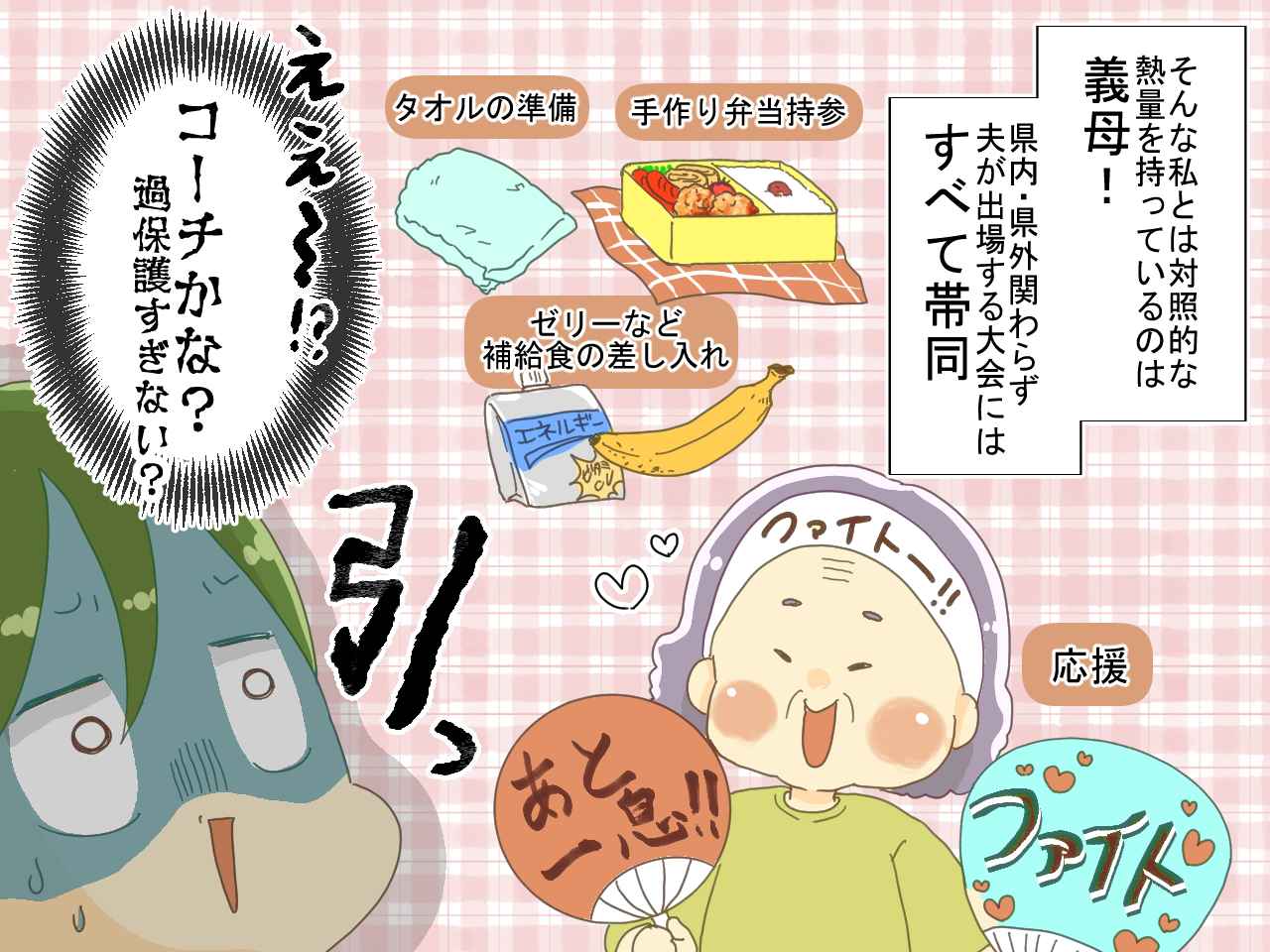画像2: 【4コマ漫画】妻なら支えるのが当然！？
