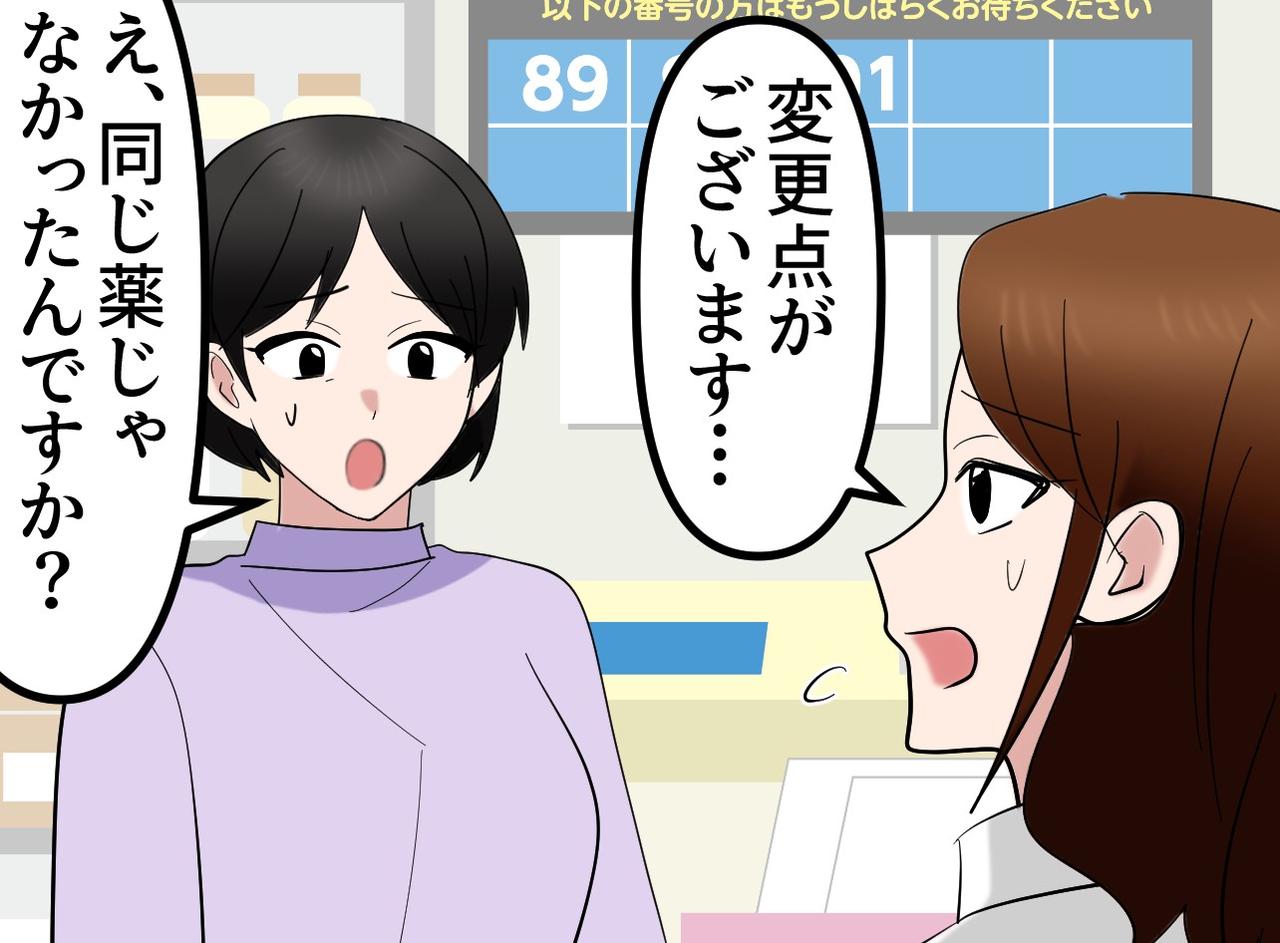画像4: 「同じ薬」の落とし穴