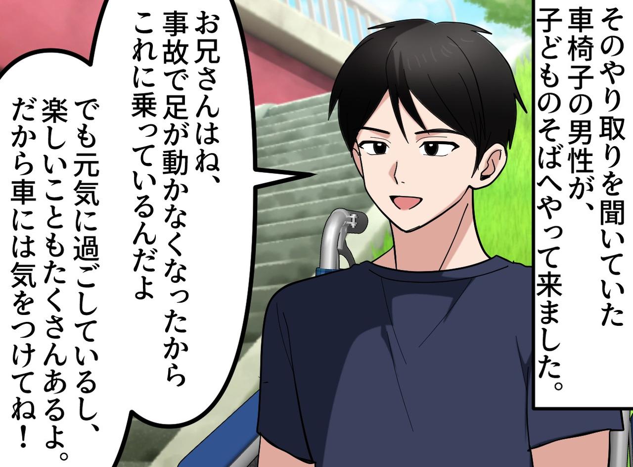 画像3: 【4コマ漫画】子どもの疑問への『最低な返答』