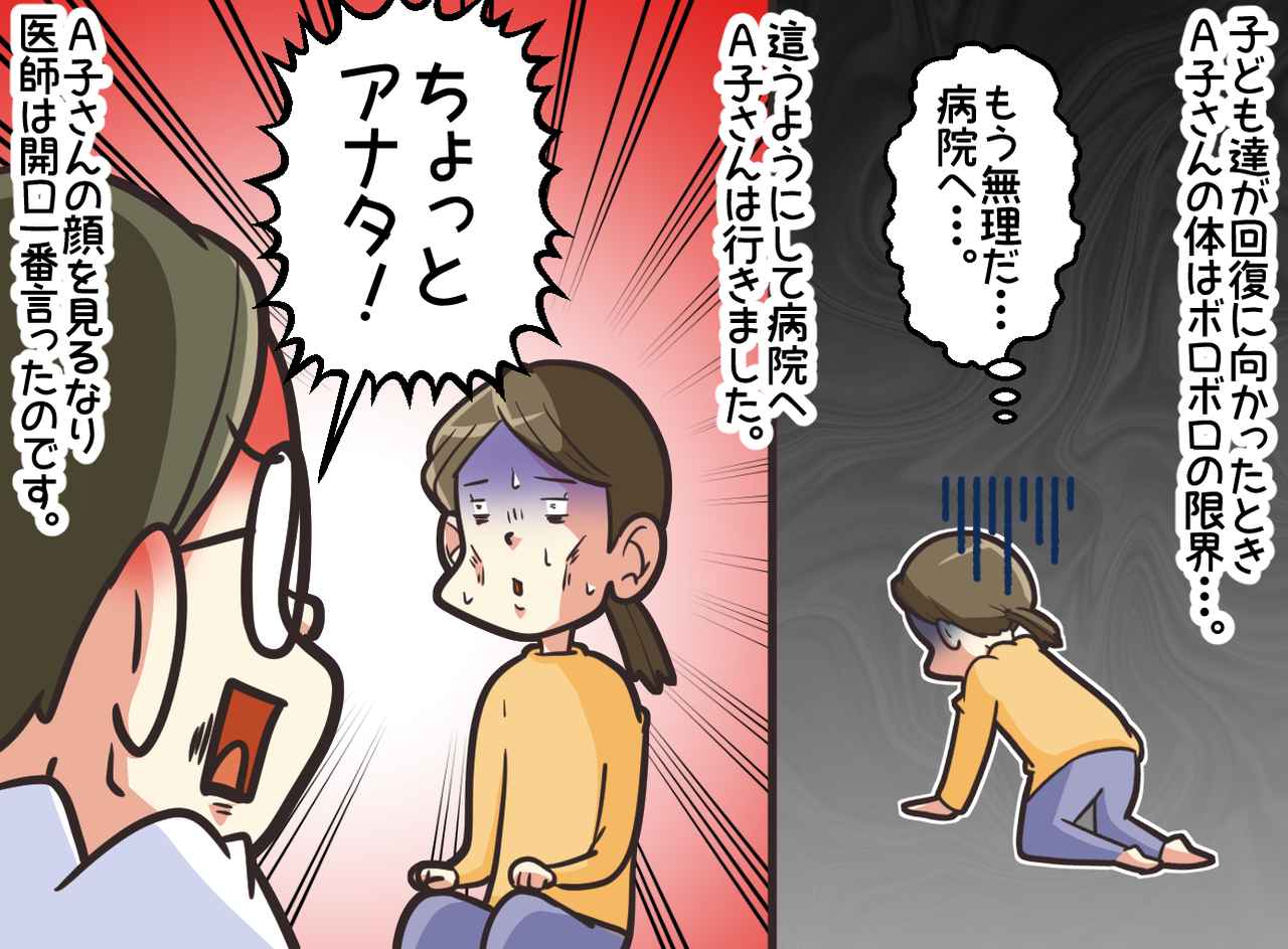 画像2: 【4コマ漫画】インフルエンザの猛襲！