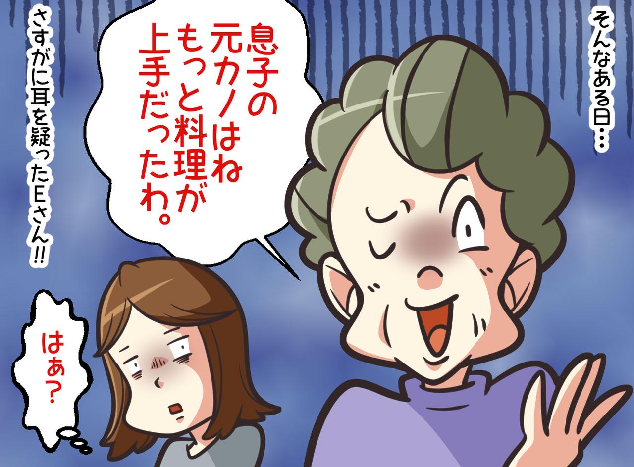 画像2: 【4コマ漫画】他と比べる義母に困ってます