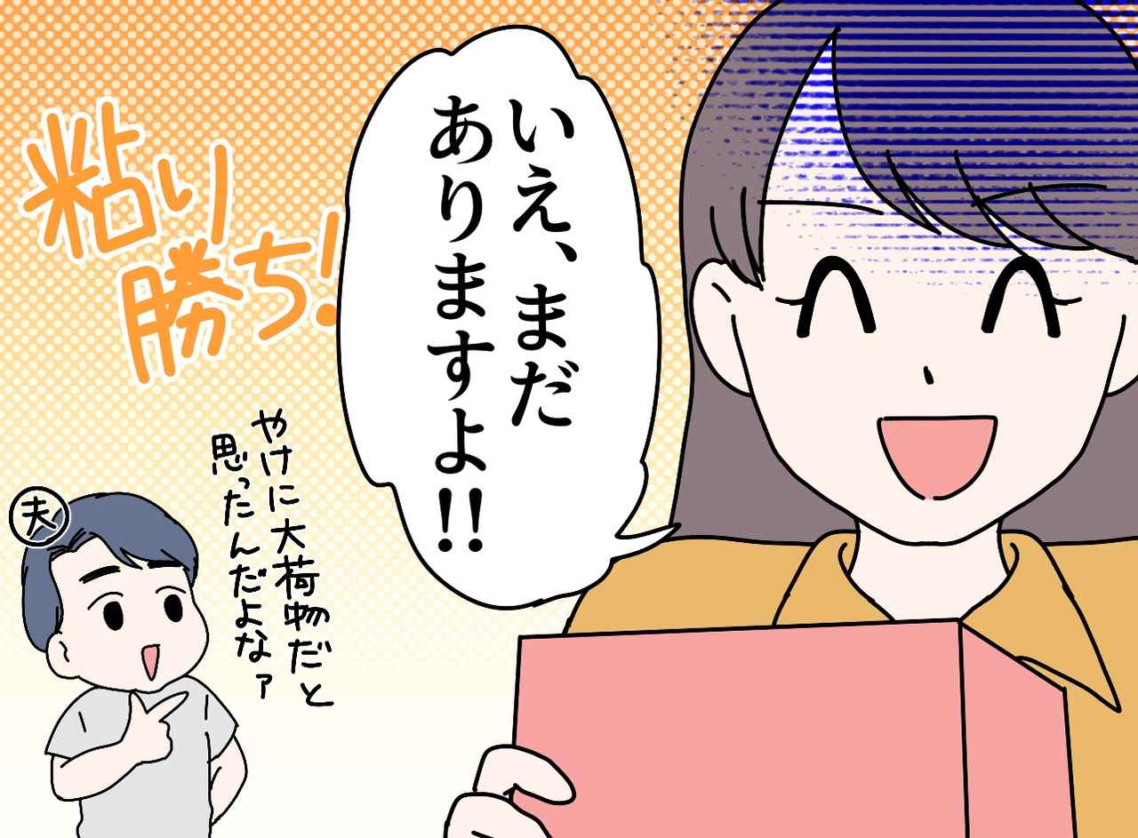 画像4: 【4コマ漫画】手土産に文句ばかり