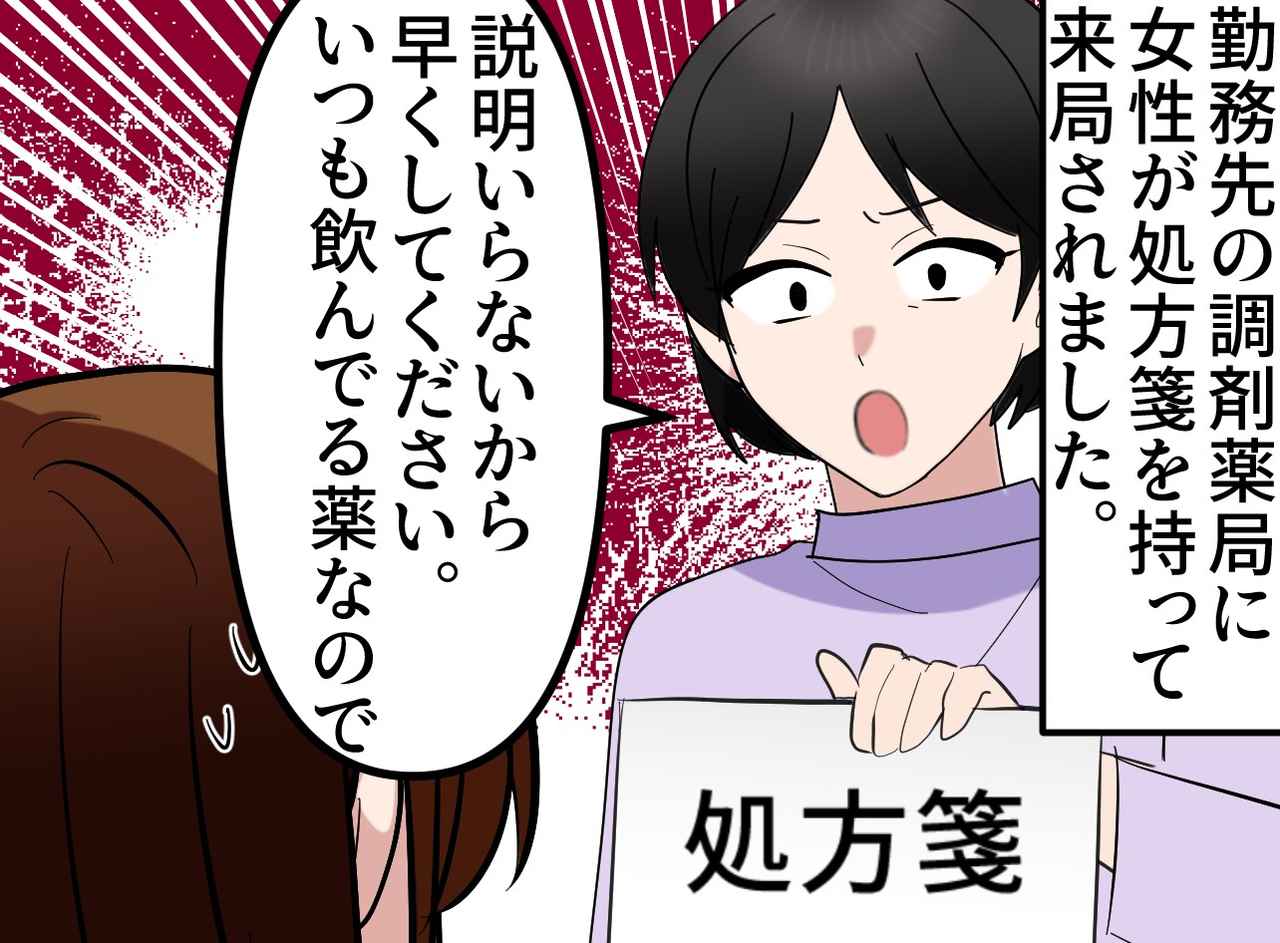 画像1: 「同じ薬」の落とし穴