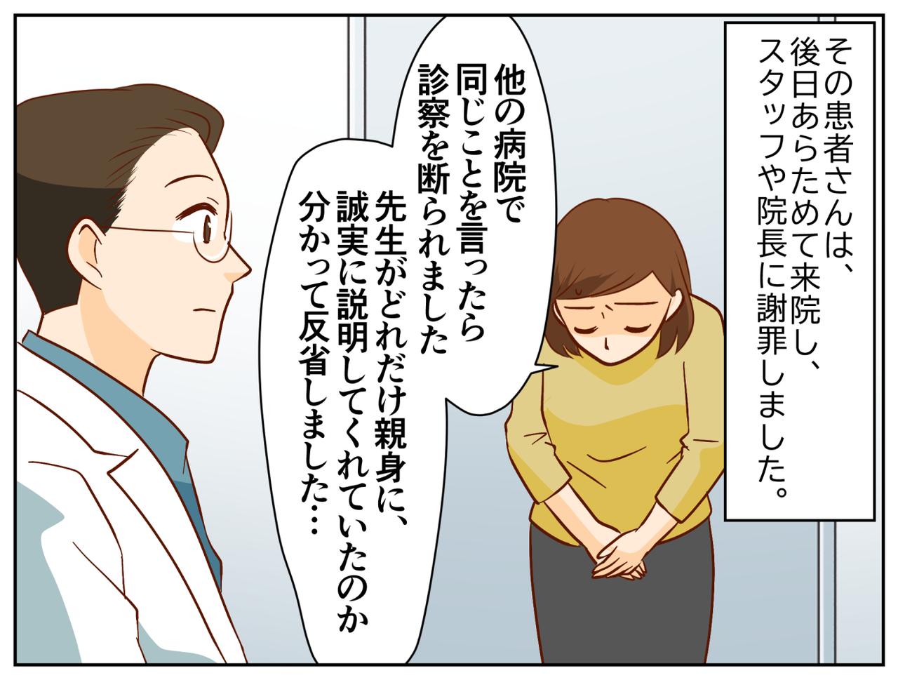 画像4: 【4コマ漫画】「でもSNSでは」が止まらない患者さん