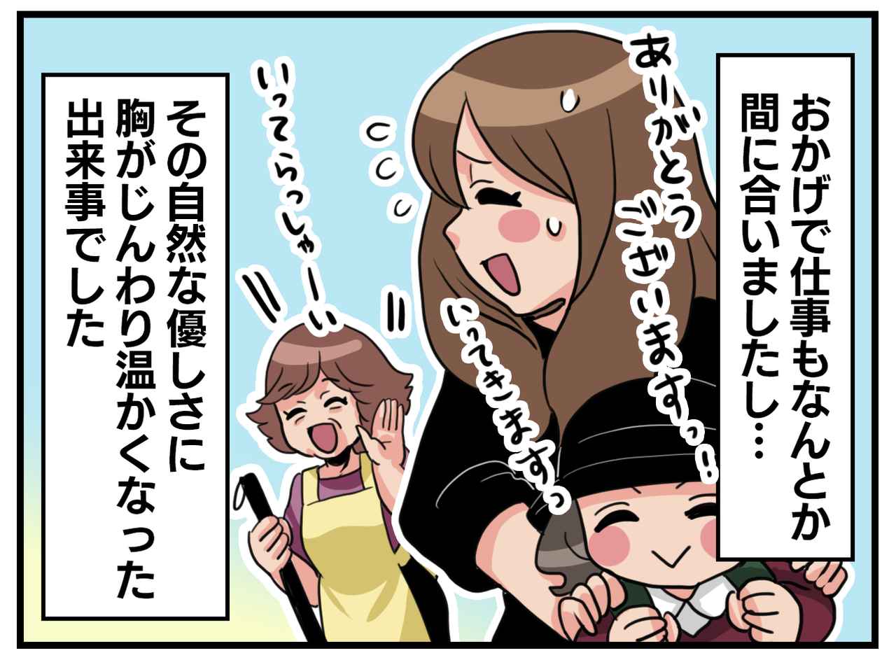 画像4: 【4コマ漫画】それうちの⁉