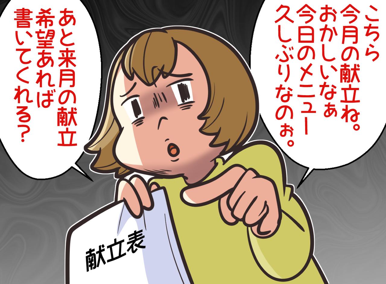 画像3: 【4コマ漫画】献立に文句を言う夫を黙らせた行動