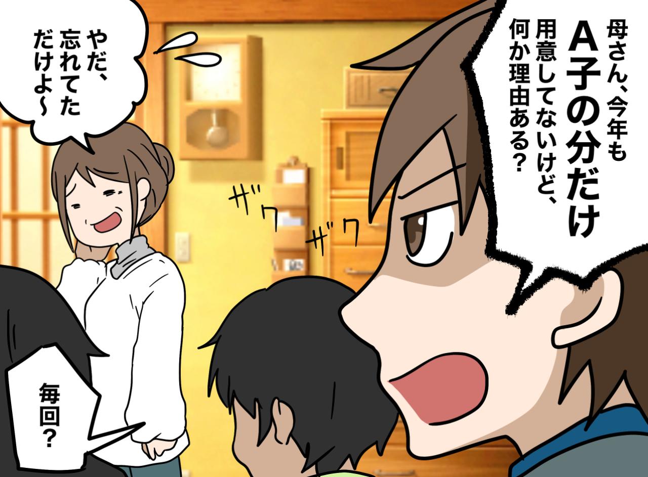画像2: 【4コマ漫画】誰にも気づかれないよう繰り返される小さな嫌がらせ