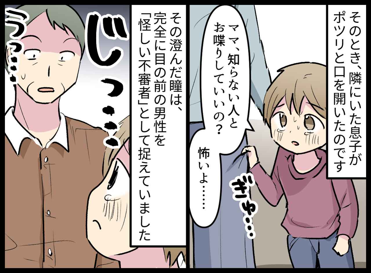 画像3: 【4コマ漫画】観光地近くの家に勝手に車を停め！？