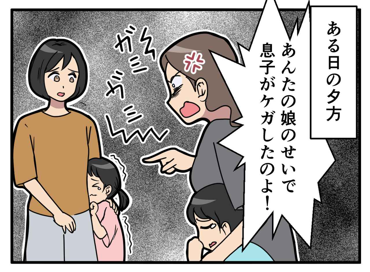 画像2: 【4コマ漫画】他のママから詰め寄られて……？！