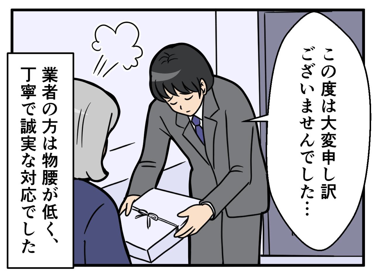 画像3: 【4コマ漫画】静かな午後