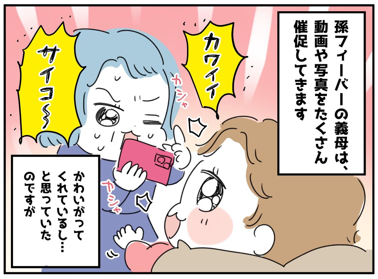 画像1: 【4コマ漫画】うちの子の写真を……！