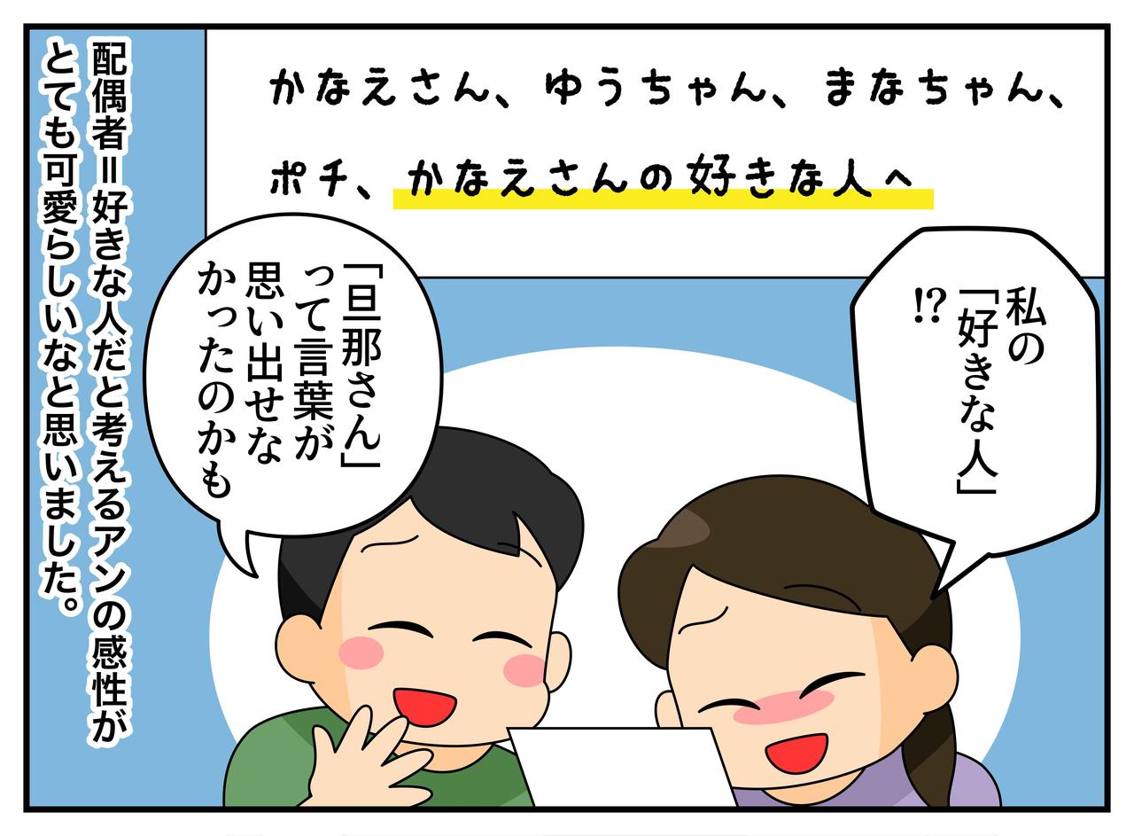 画像4: 【4コマ漫画】アメリカからのお客様