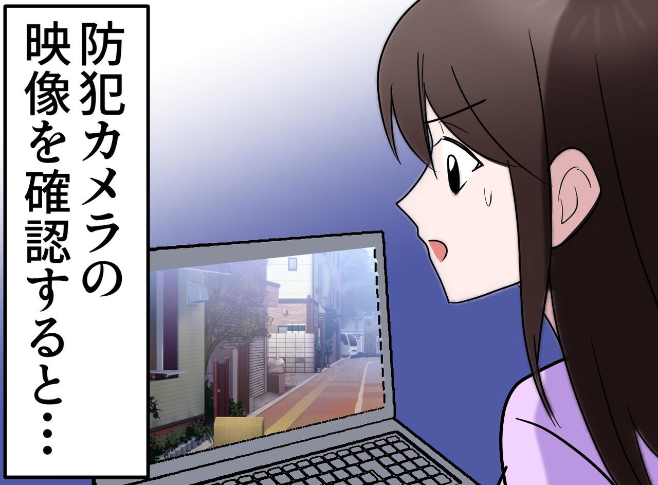 画像: 「注文した荷物が届かない」置き配を持ち去っていた【お隣の小学生】まさかの“犯行動機”に「立派な犯罪」