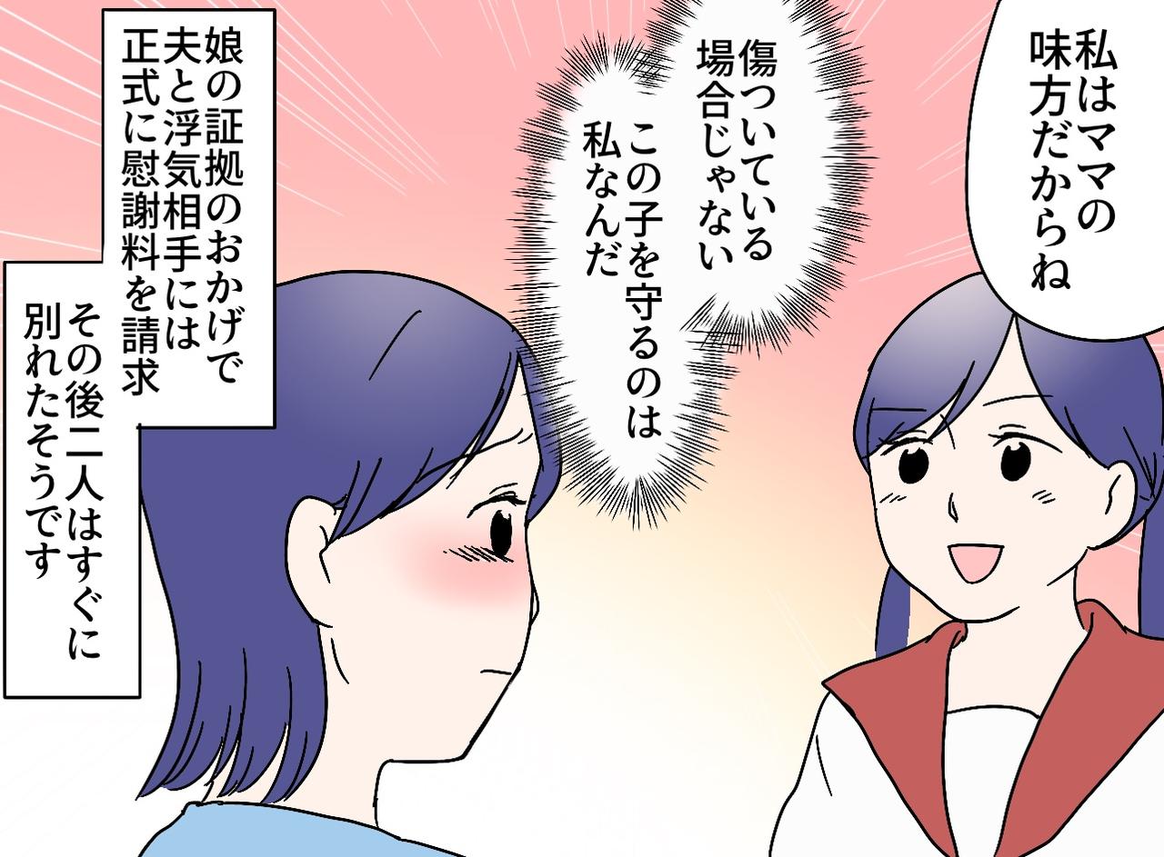 画像4: 【4コマ漫画】もう夫とはやっていけない