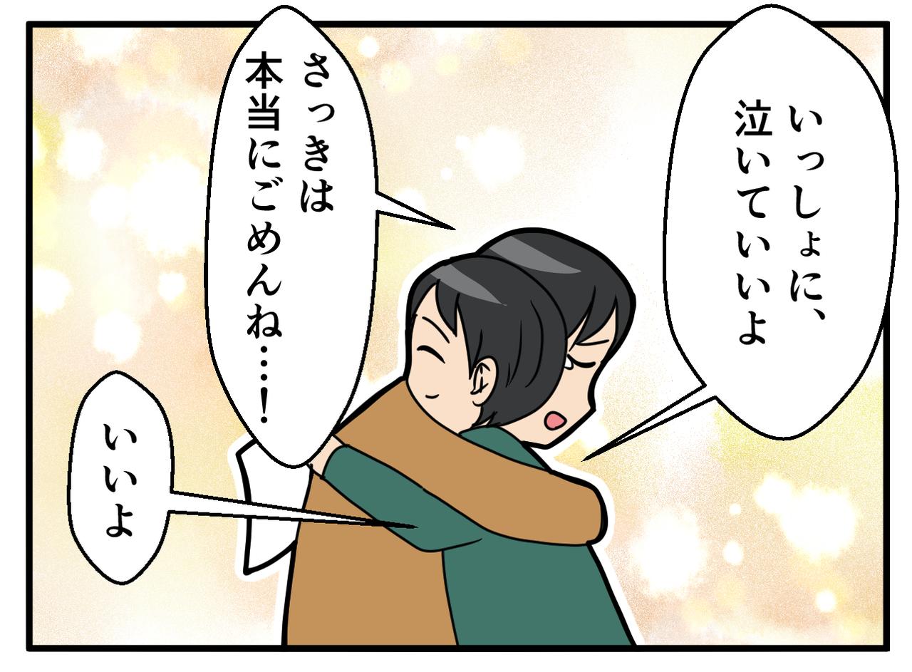 画像4: 【4コマ漫画】怒鳴ってしまった夜