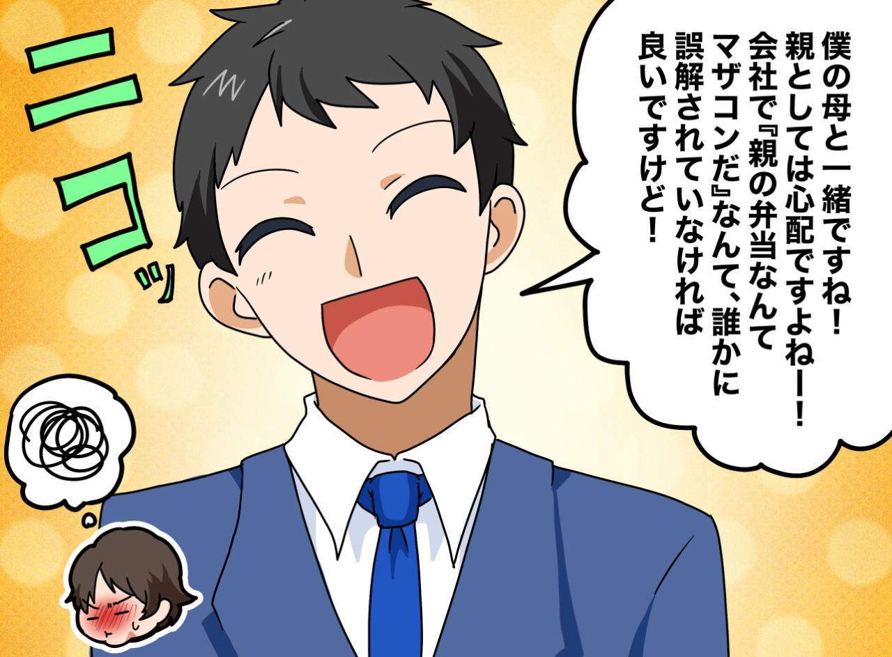 画像4: 【4コマ漫画】新入社員の男性に嫌味を言うベテラン女性職員