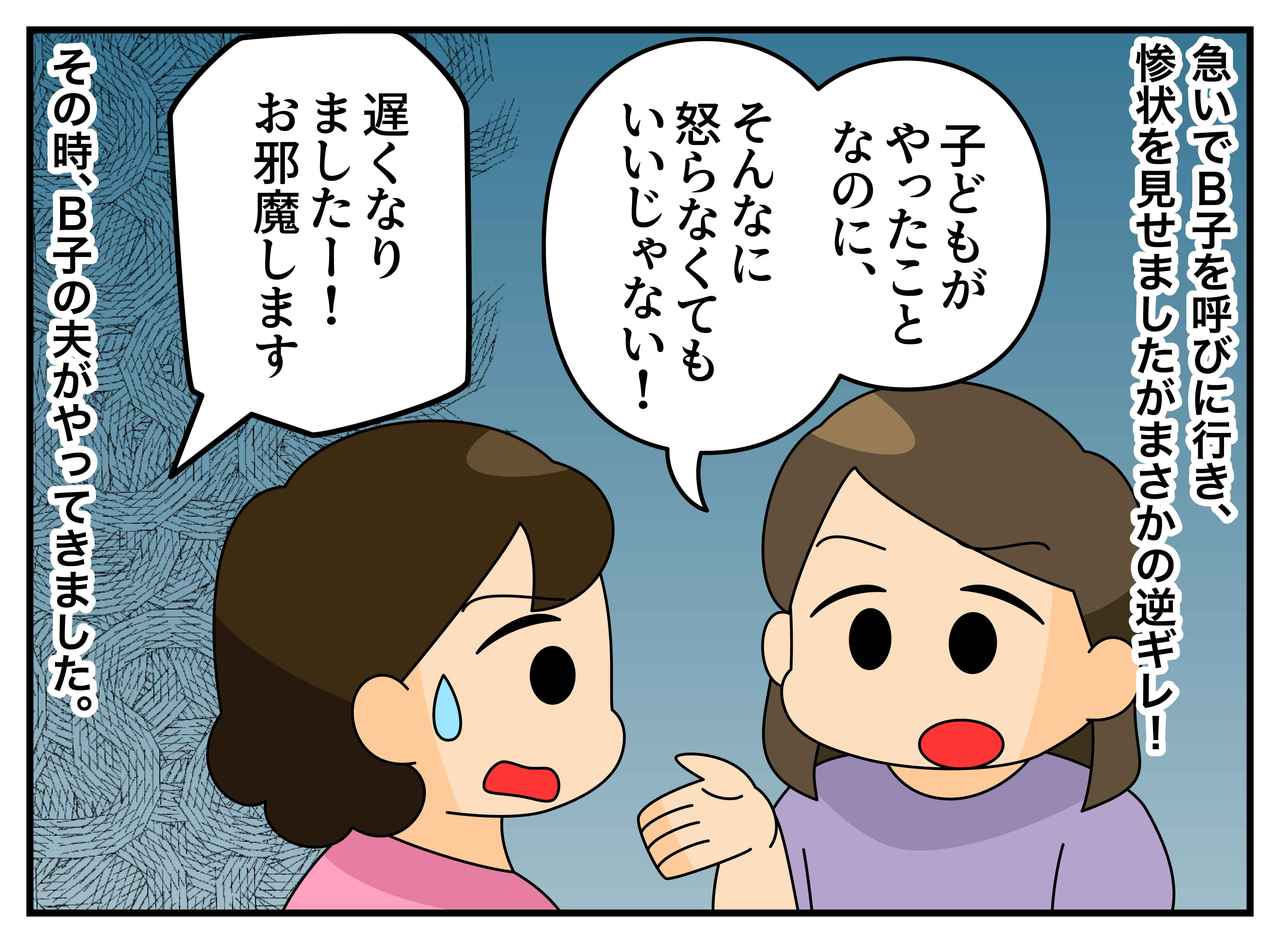画像3: 【4コマ漫画】暴れる友人の息子