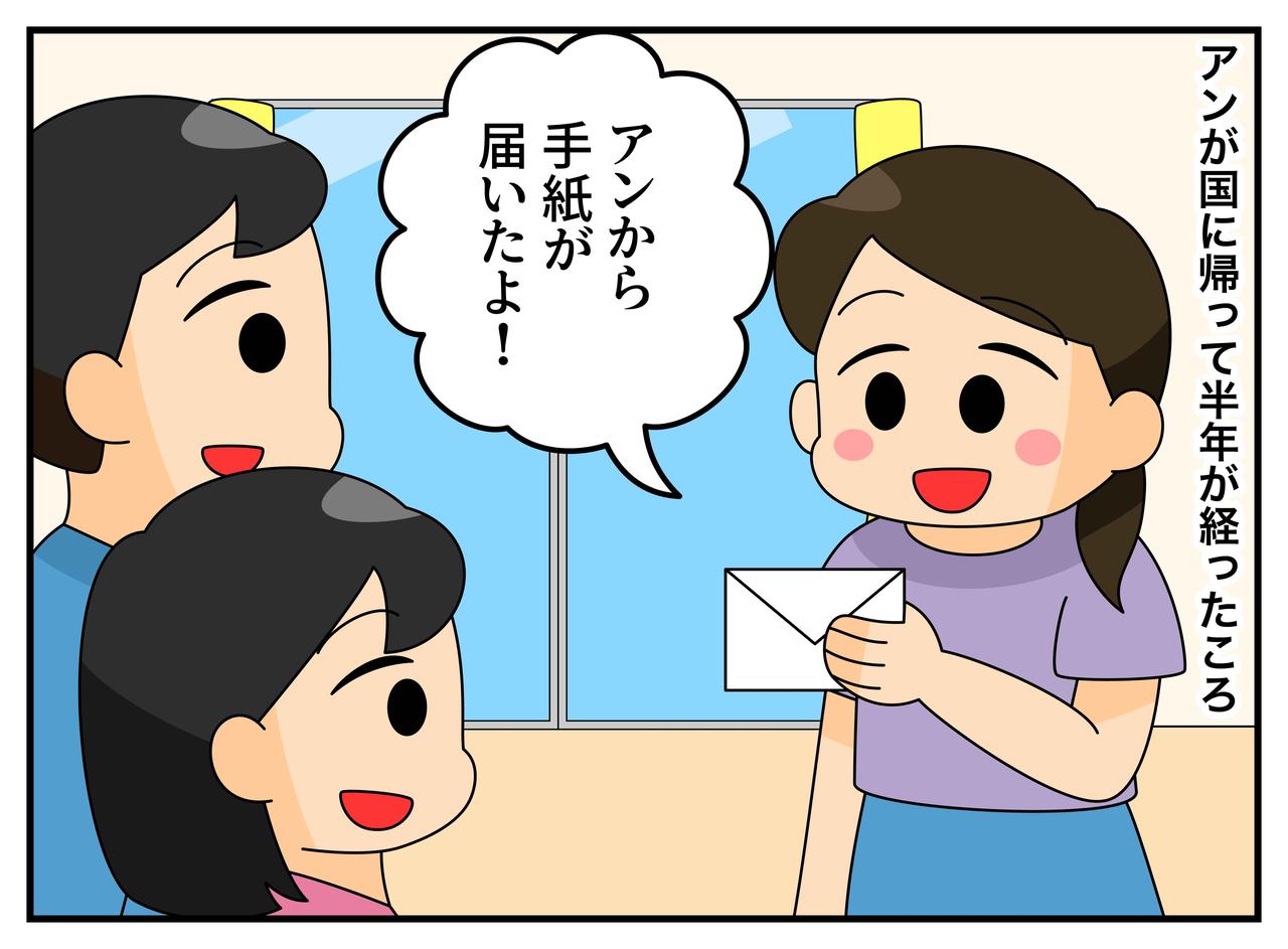 画像2: 【4コマ漫画】アメリカからのお客様