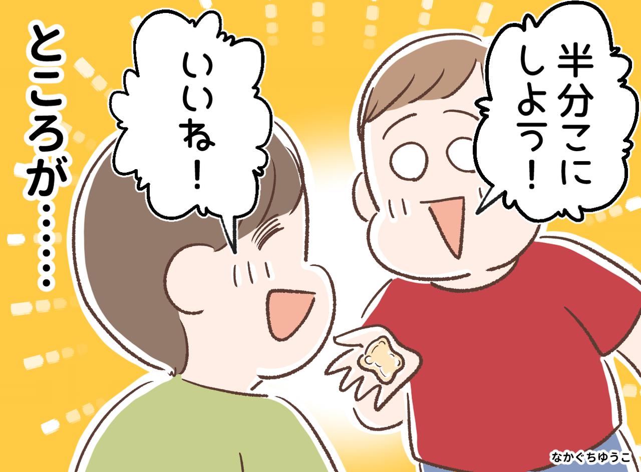 画像: 「どの絵のコアラのマーチを食べるか」で大揉めした子ども達の【予想外の結末】に母「微笑ましい」