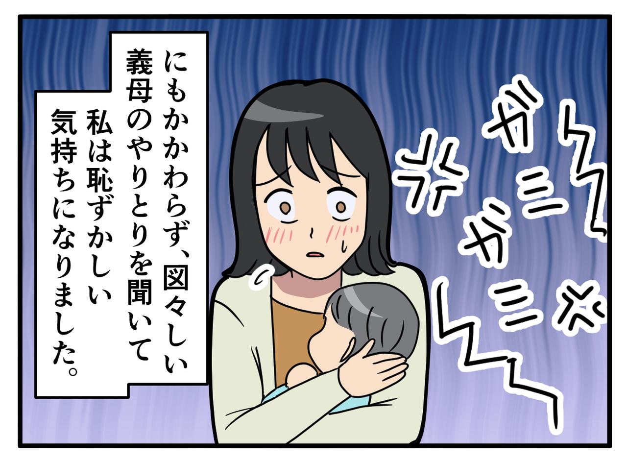 画像4: 【4コマ漫画】静かな午後