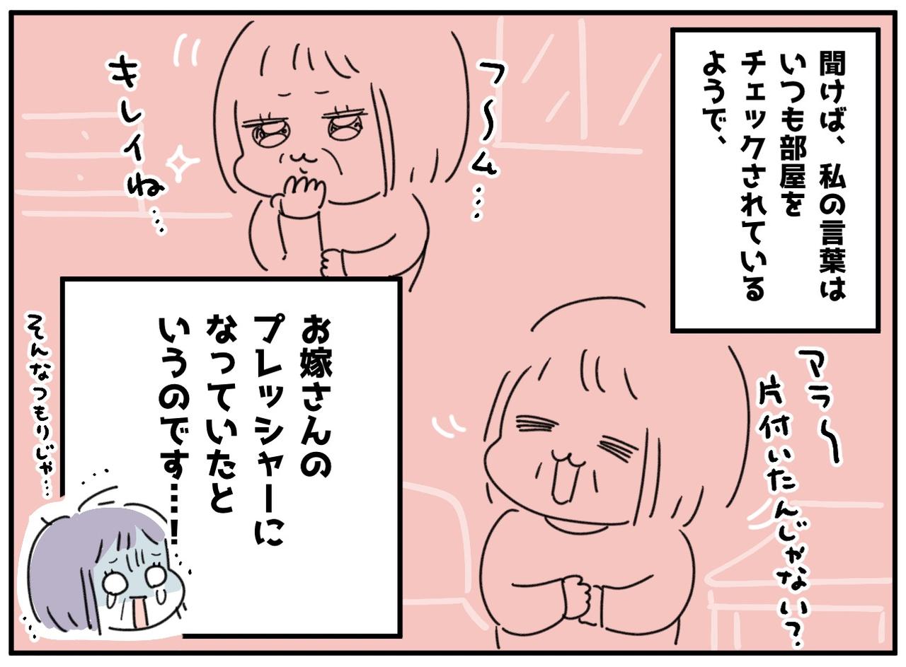 画像3: 【4コマ漫画】褒めたつもりが……