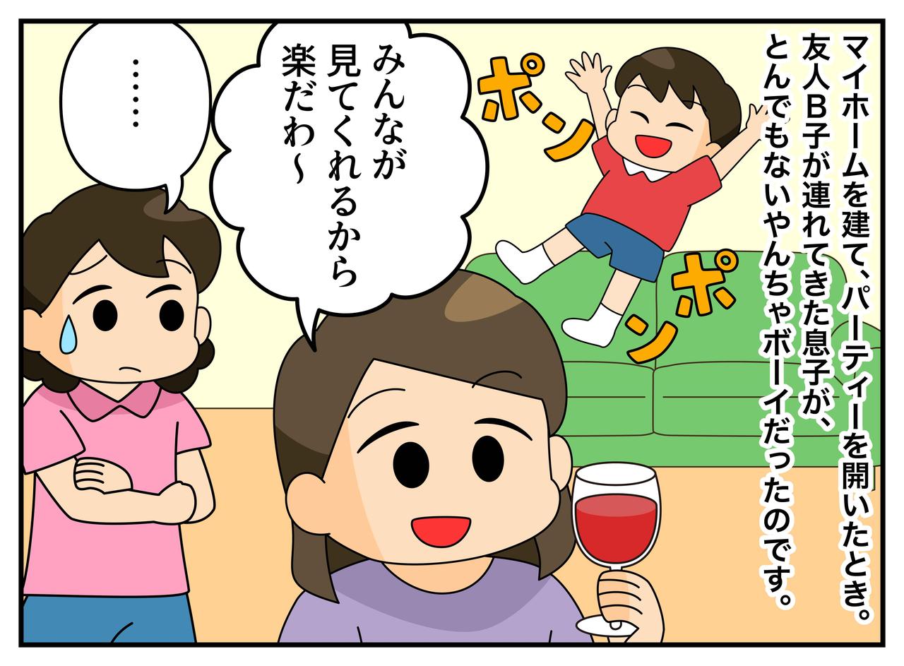 画像1: 【4コマ漫画】暴れる友人の息子