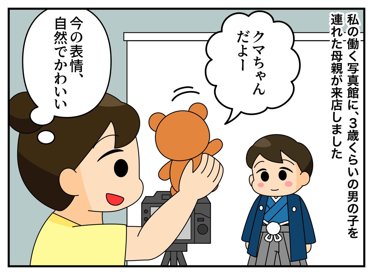 画像1: 【4コマ漫画】無理に笑わせる母親