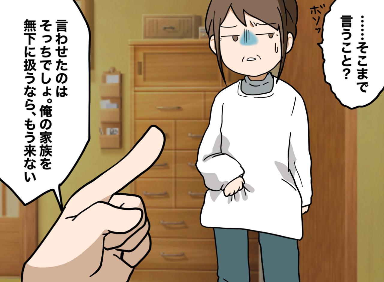 画像4: 【4コマ漫画】誰にも気づかれないよう繰り返される小さな嫌がらせ
