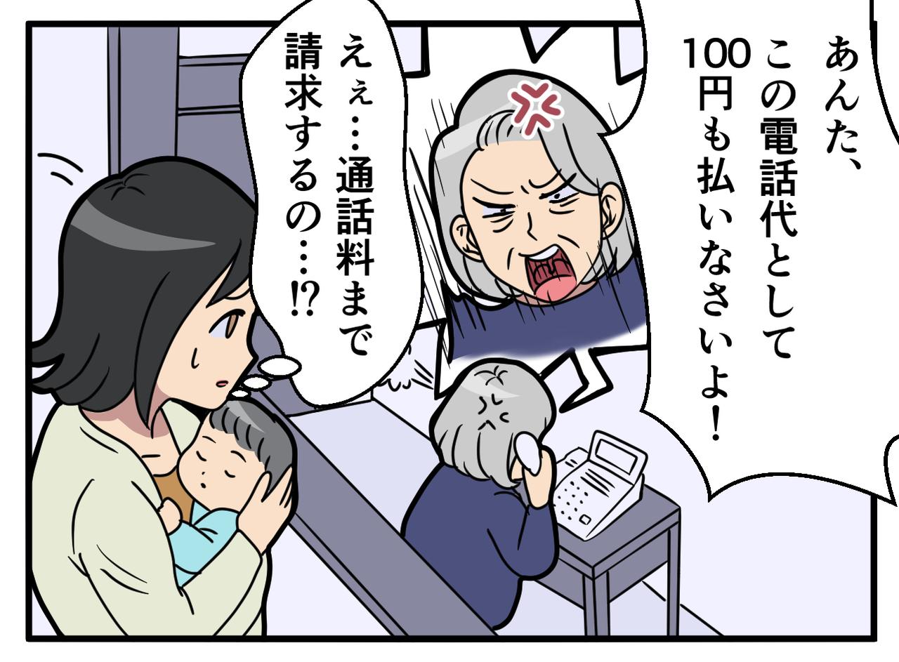 画像2: 【4コマ漫画】静かな午後