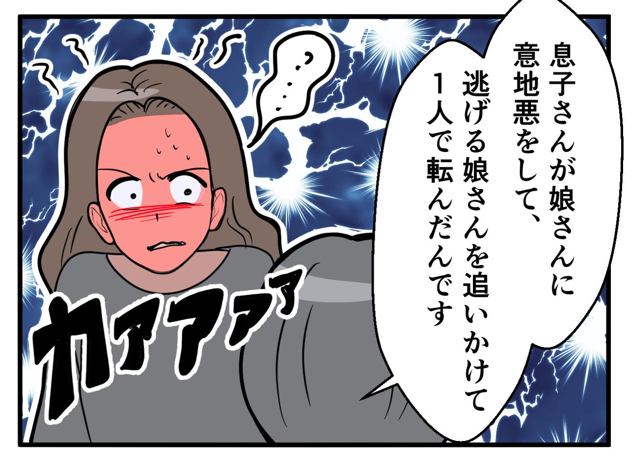 画像4: 【4コマ漫画】他のママから詰め寄られて……？！