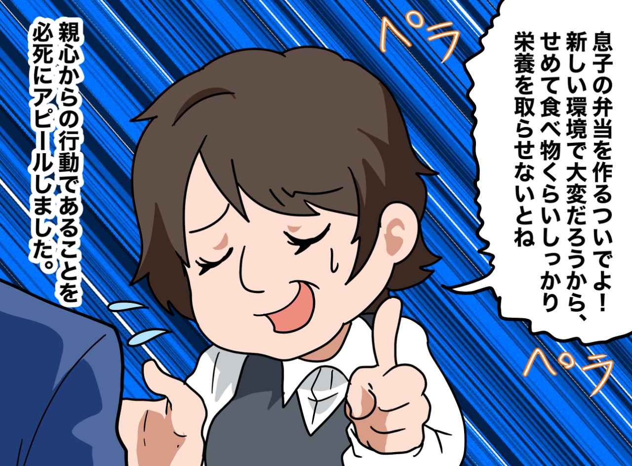 画像3: 【4コマ漫画】新入社員の男性に嫌味を言うベテラン女性職員