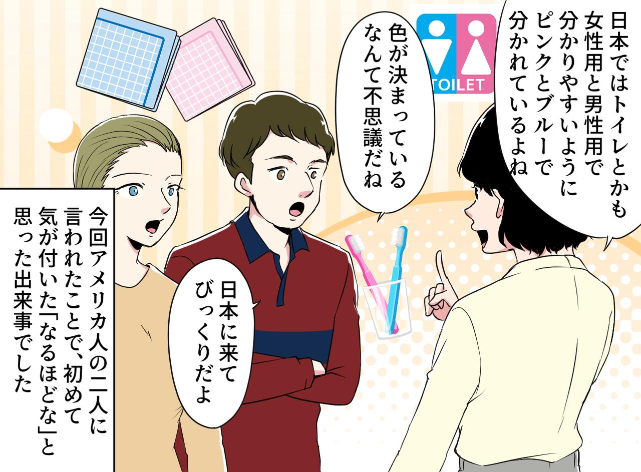 画像4: 【4コマ漫画】寝室でため息をつかれたワケ