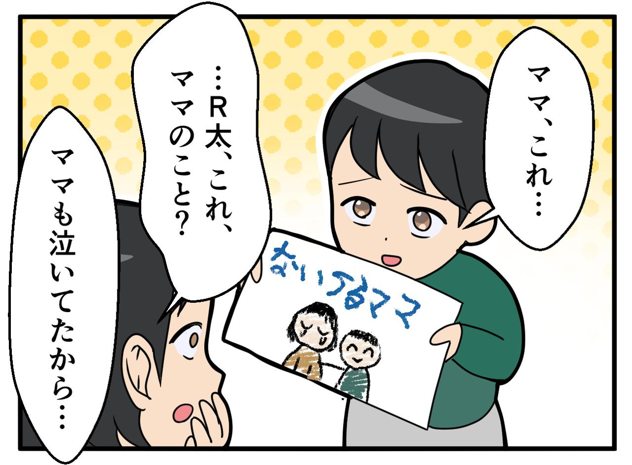 画像3: 【4コマ漫画】怒鳴ってしまった夜