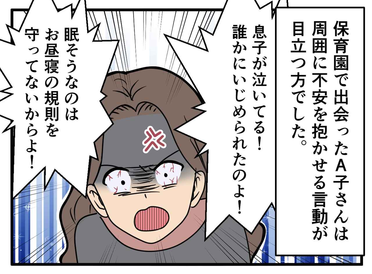 画像1: 【4コマ漫画】他のママから詰め寄られて……？！