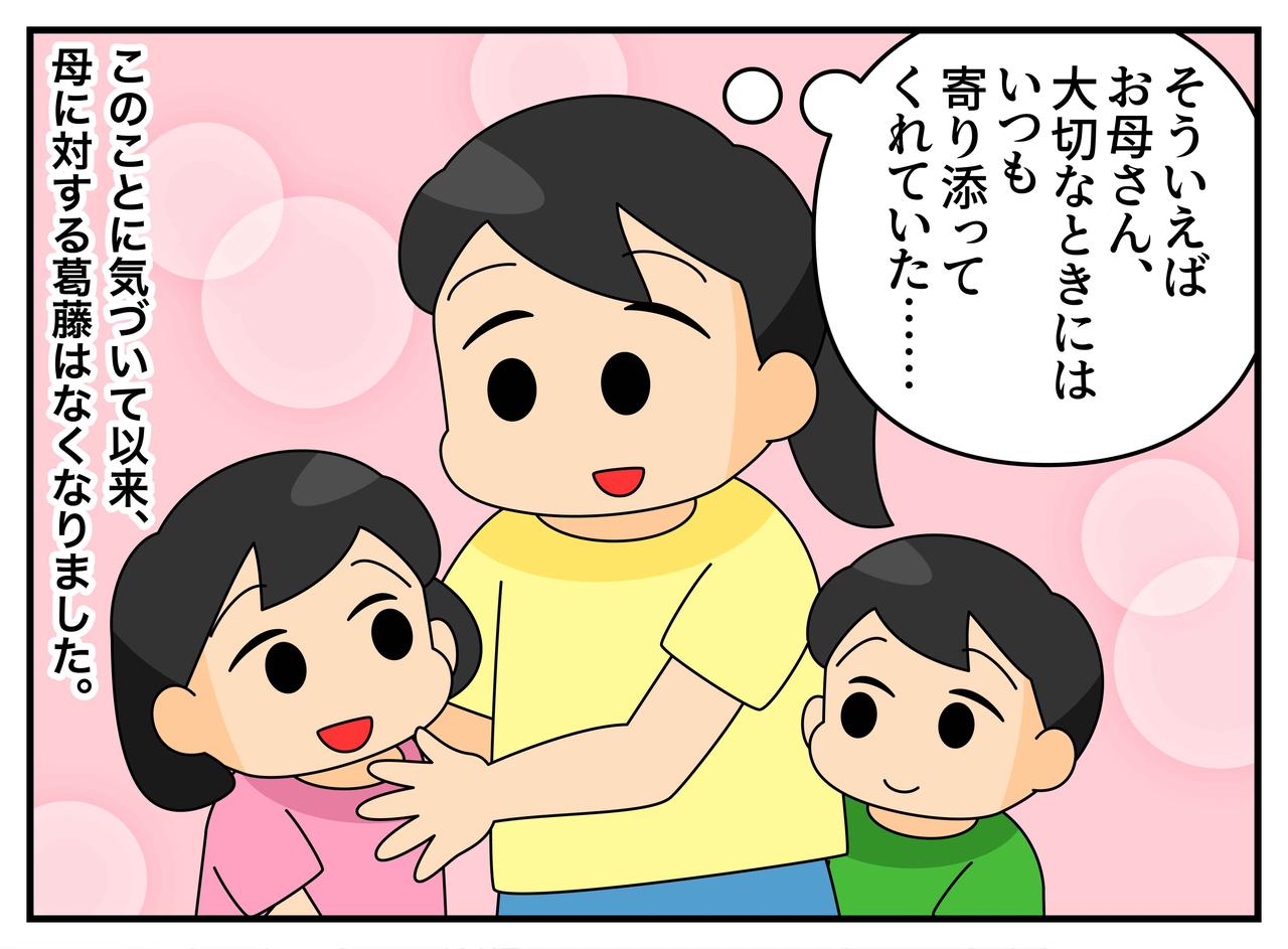 画像4: 【4コマ漫画】弟ばかりずるい