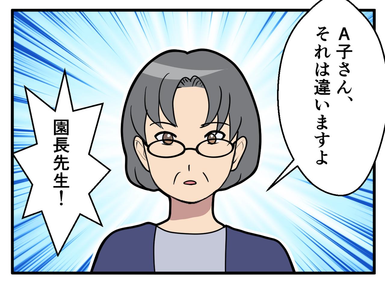 画像3: 【4コマ漫画】他のママから詰め寄られて……？！