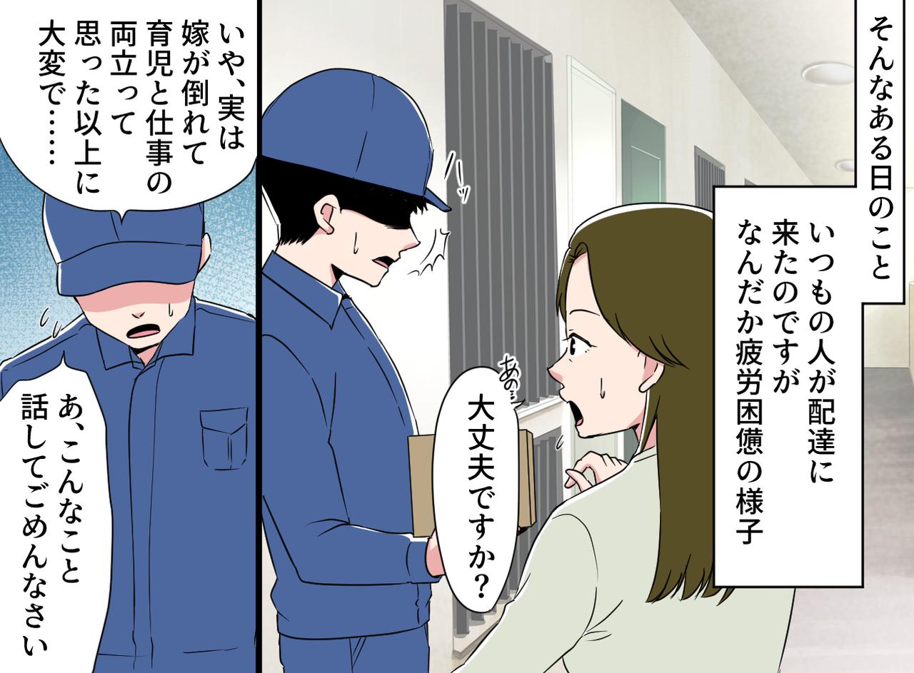 画像2: 【４コマ漫画】何か感じが悪いなあ