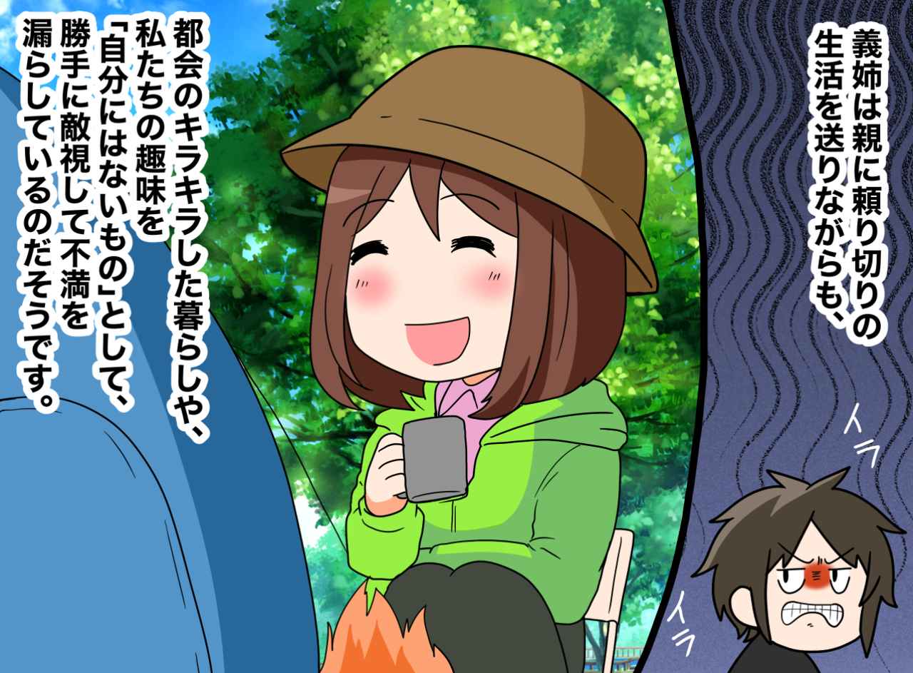 画像4: 【4コマ漫画】キャンプという趣味を全否定する義姉