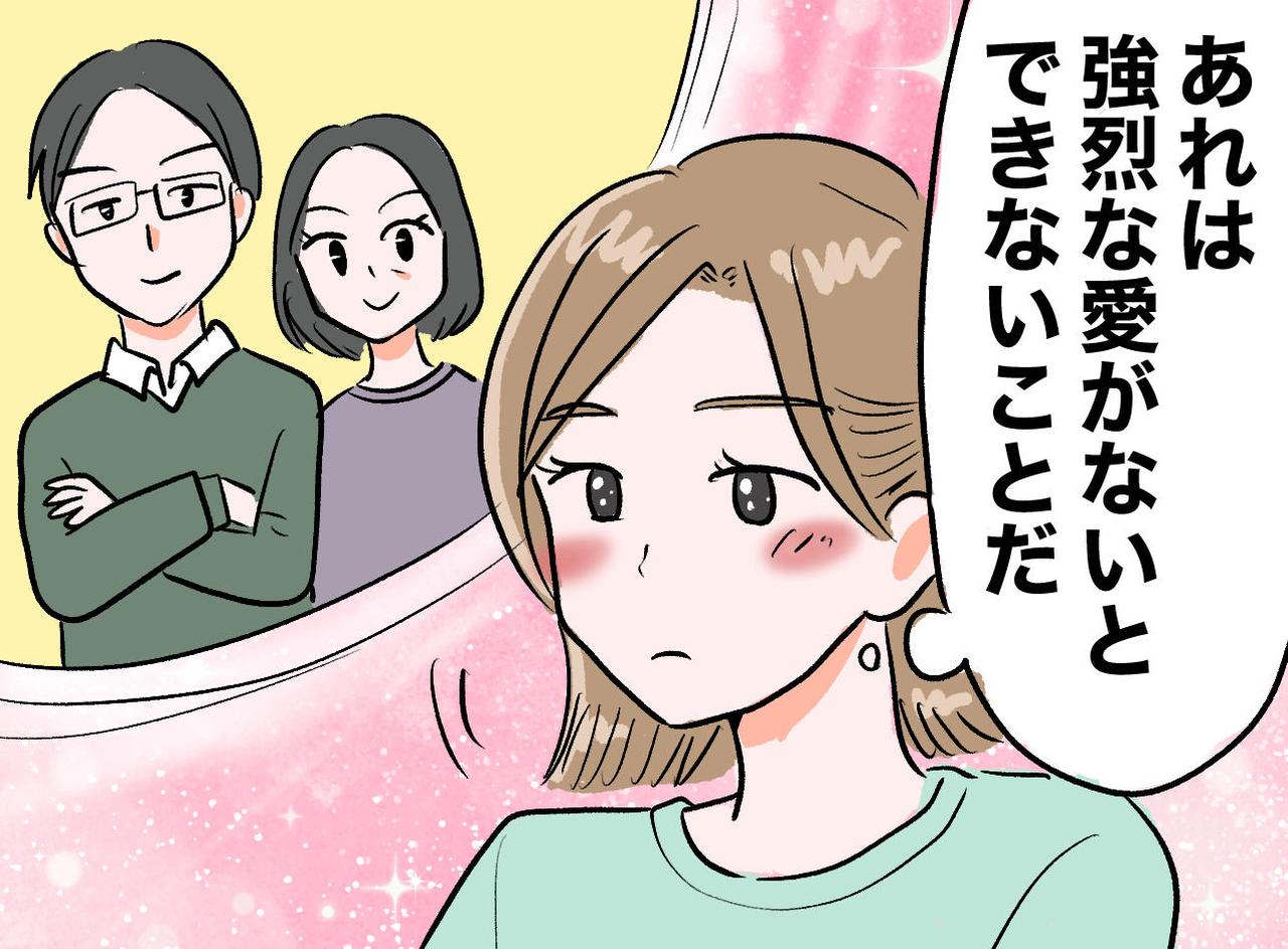 画像: 「門限は1分遅れたら締め出す」異常なほどしつけに厳しかった両親。娘に与えた『大きすぎる影響』とは