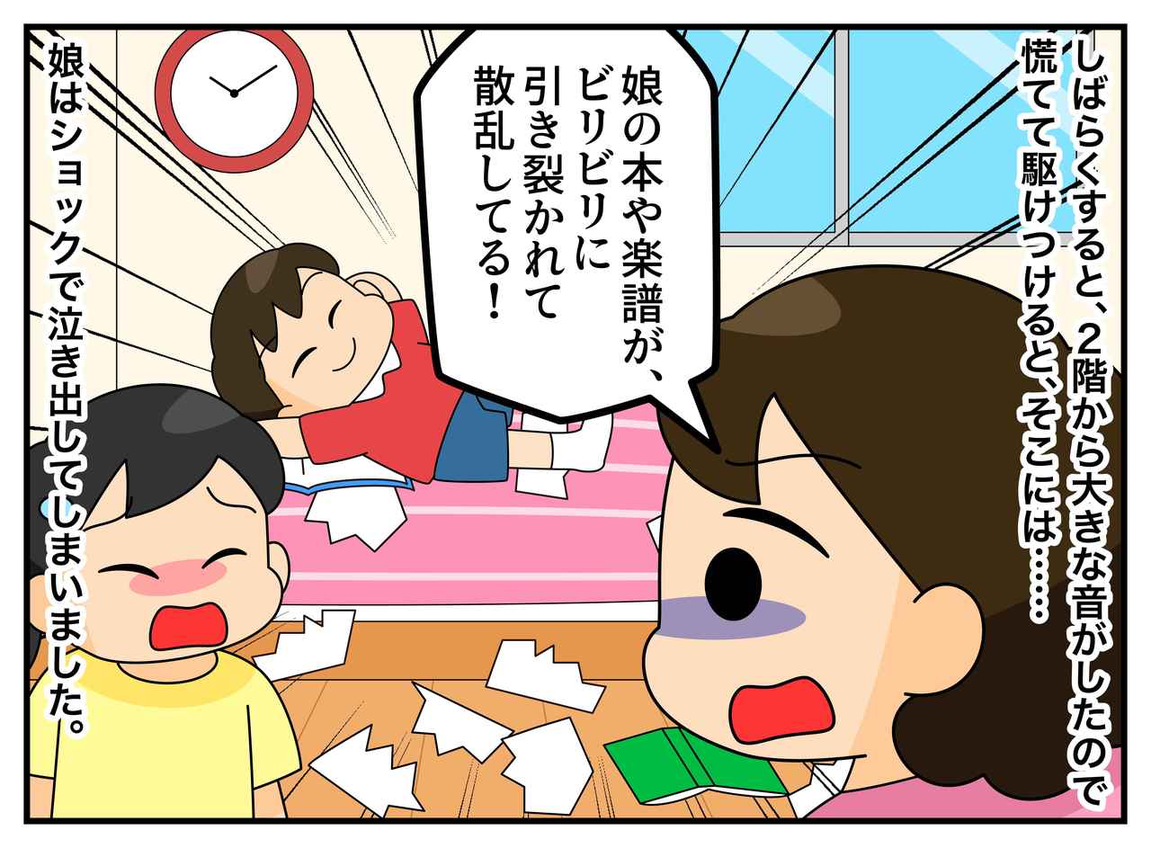 画像2: 【4コマ漫画】暴れる友人の息子