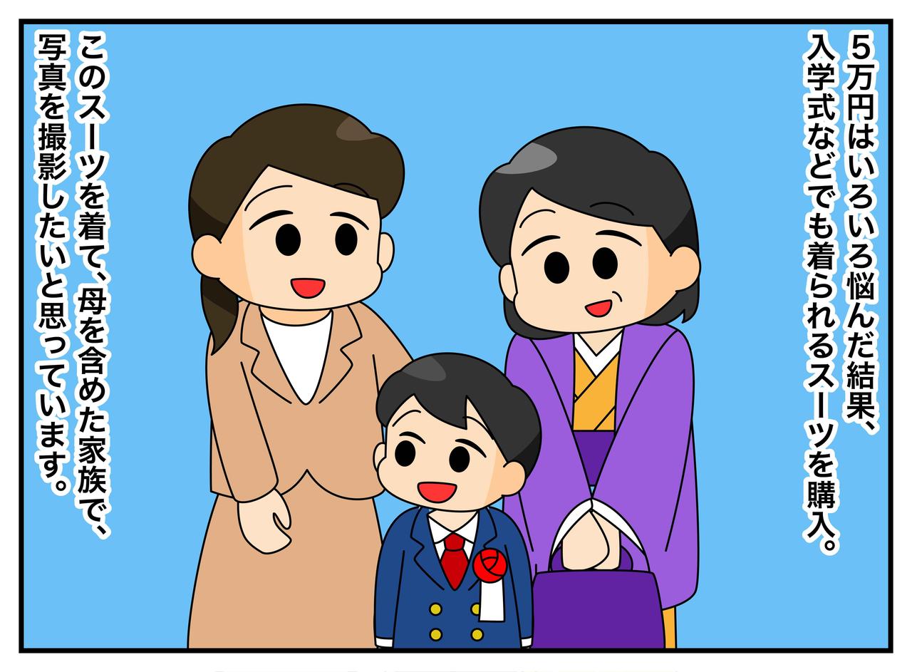 画像4: 【4コマ漫画】自分のために使いなさい