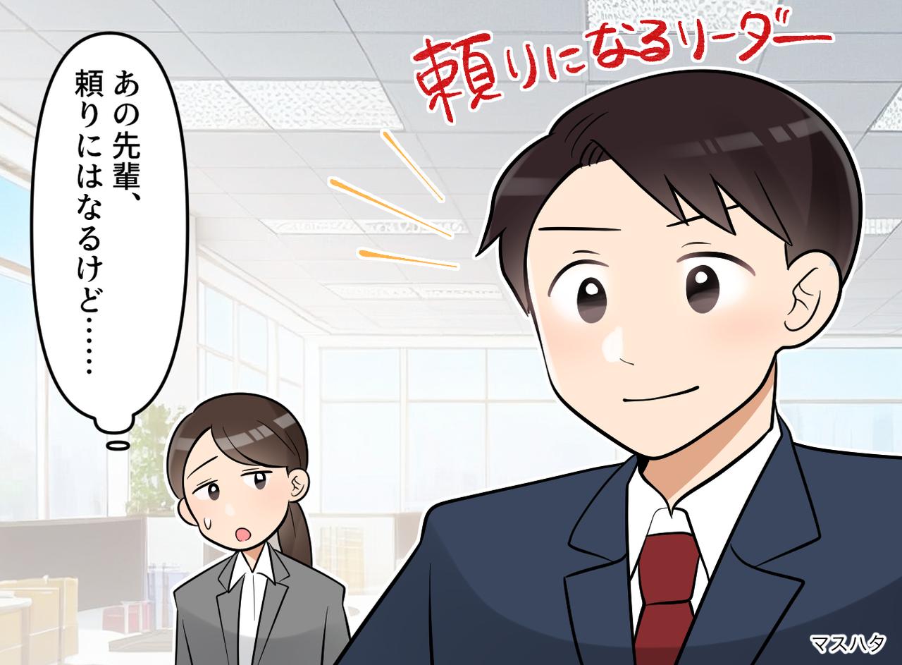 画像: 「この上司、なんかちょっと」カリスマ上司に新入社員が抱いた『小さな違和感』の正体は