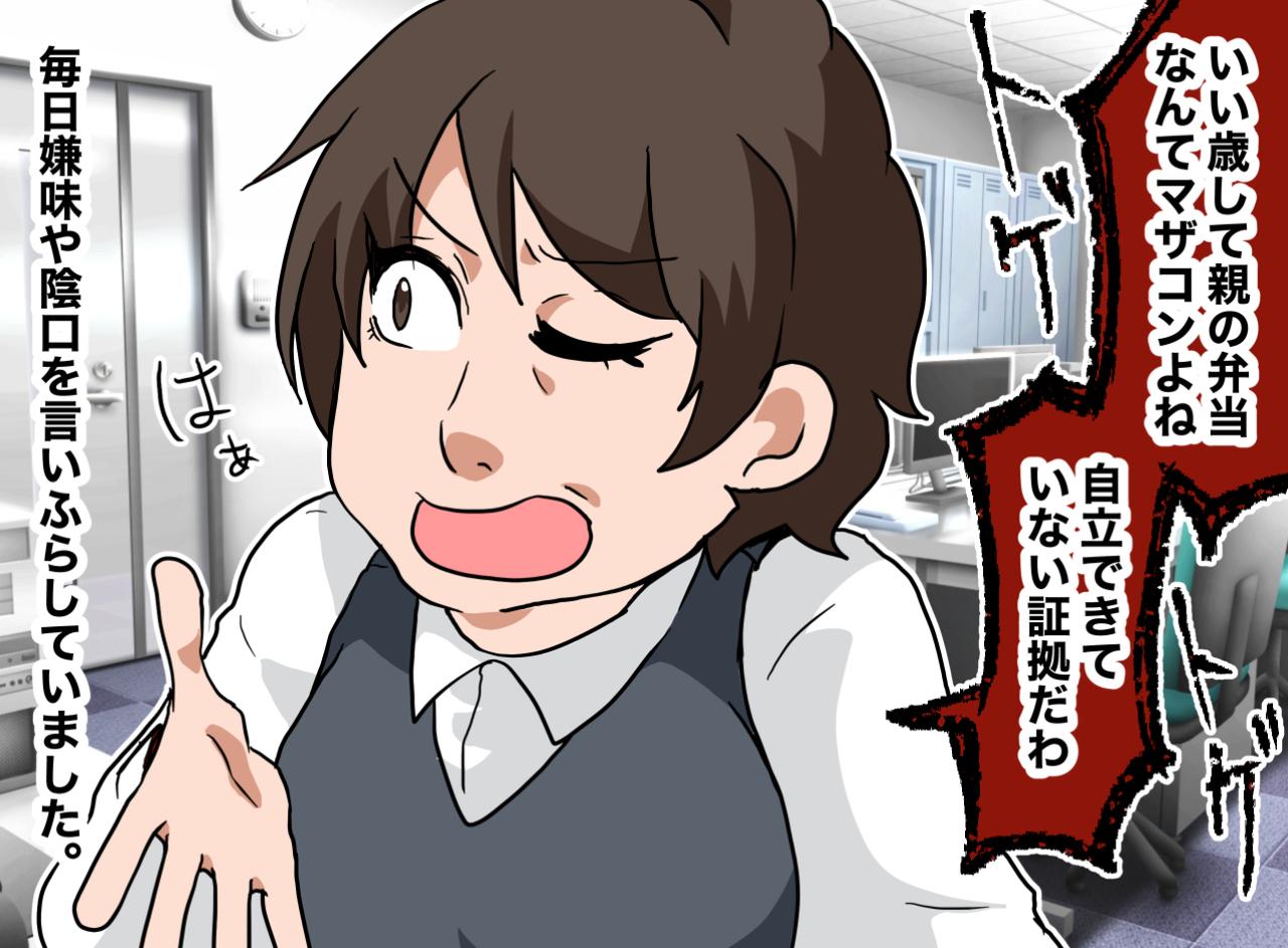 画像1: 【4コマ漫画】新入社員の男性に嫌味を言うベテラン女性職員