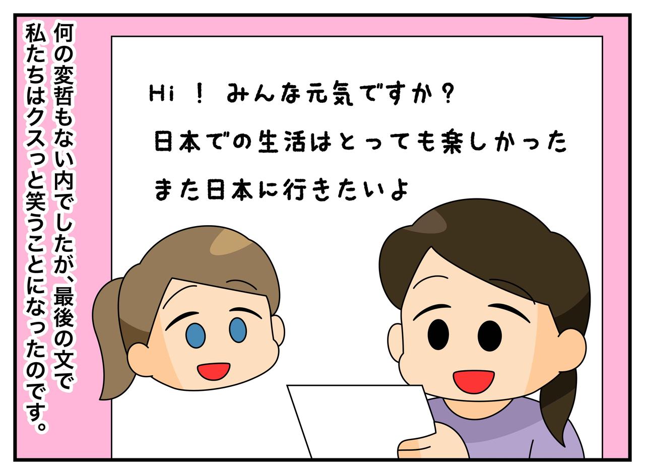 画像3: 【4コマ漫画】アメリカからのお客様