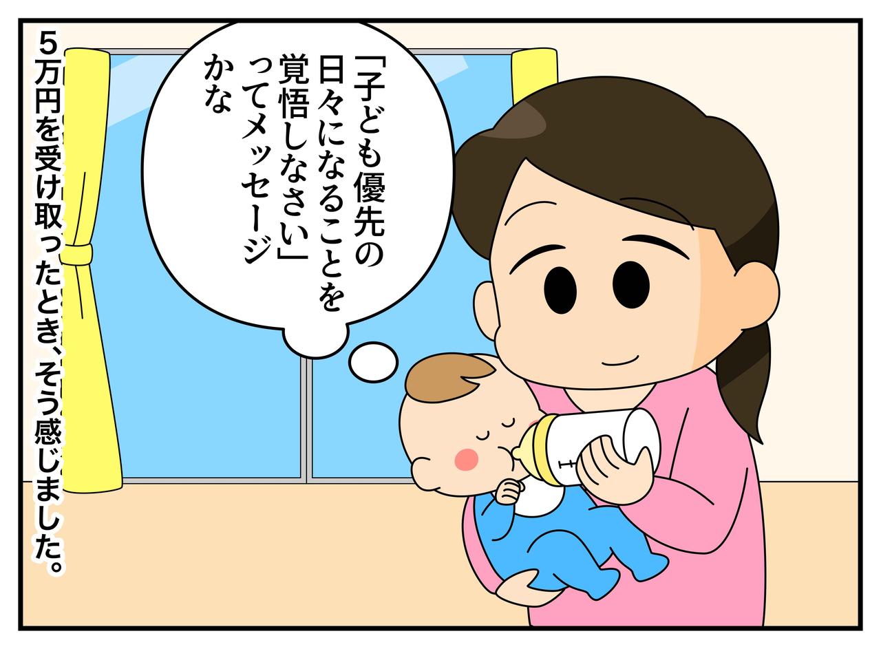 画像3: 【4コマ漫画】自分のために使いなさい