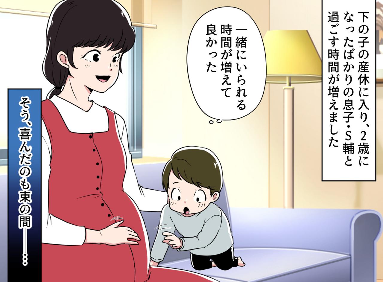 画像1: 【4コマ漫画】早く泣き止ませなきゃ……