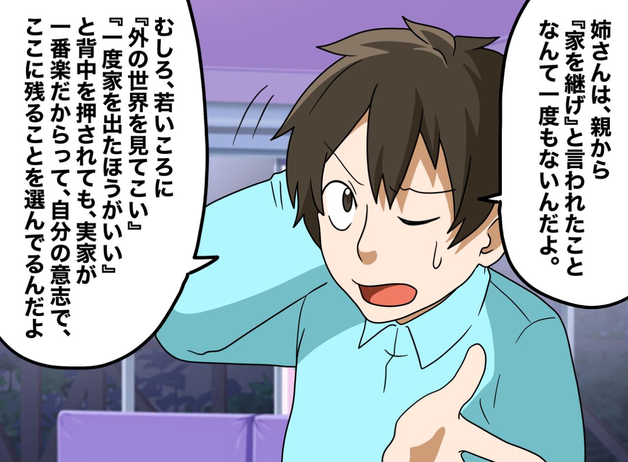 画像3: 【4コマ漫画】キャンプという趣味を全否定する義姉