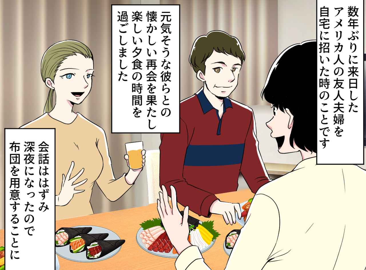 画像1: 【4コマ漫画】寝室でため息をつかれたワケ