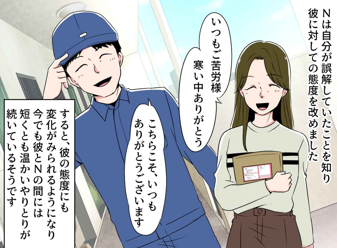 画像4: 【４コマ漫画】何か感じが悪いなあ